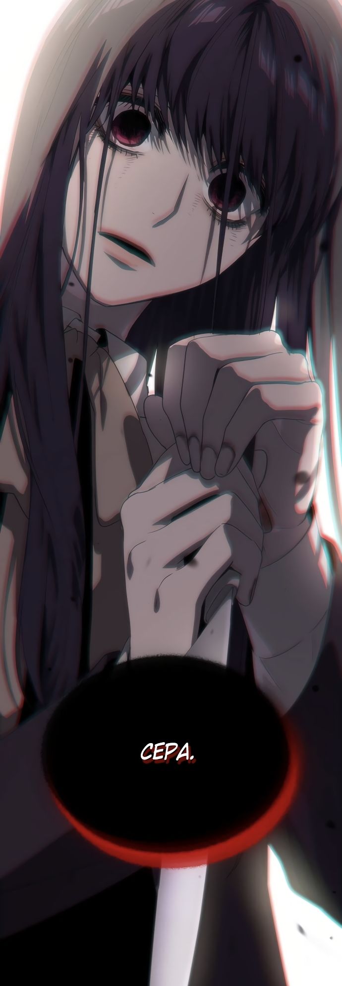 Глава 74 - страница 72