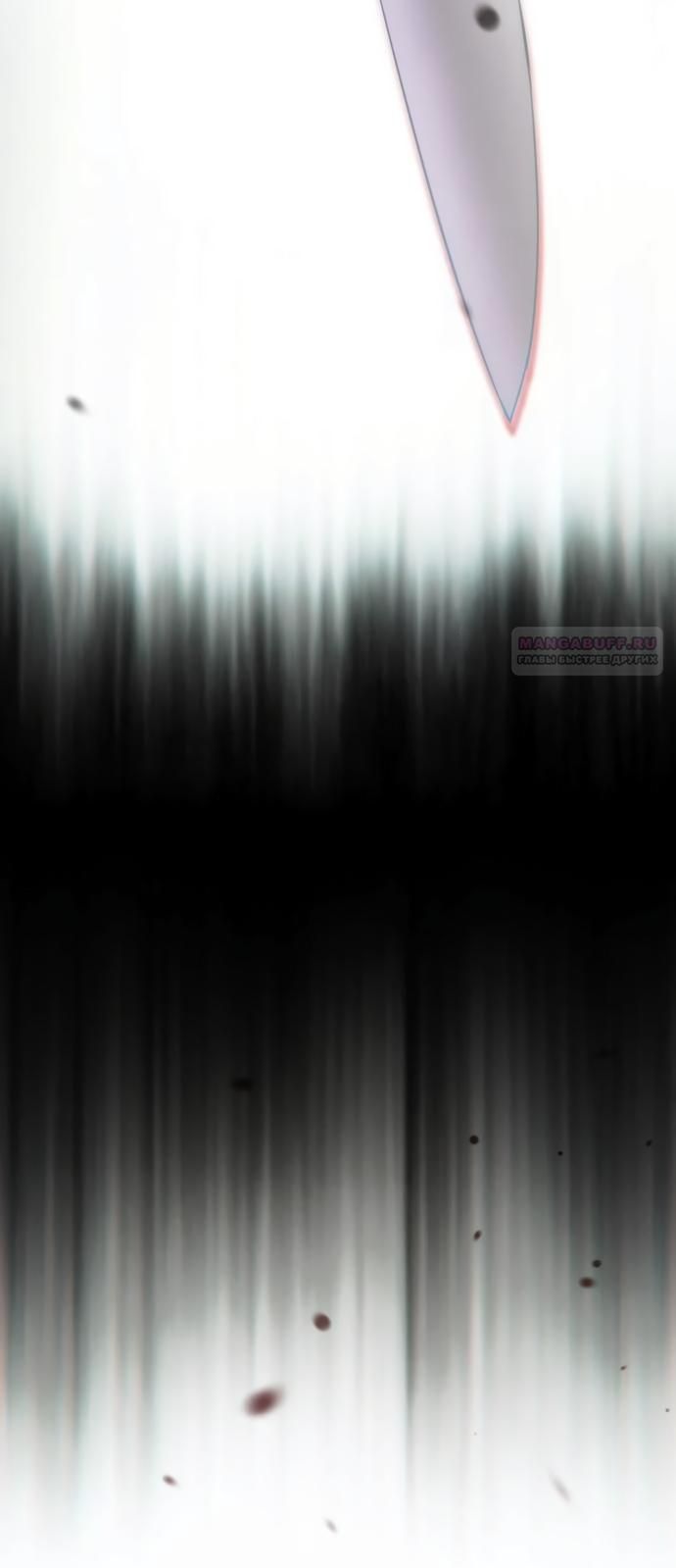 Глава 74 - страница 74