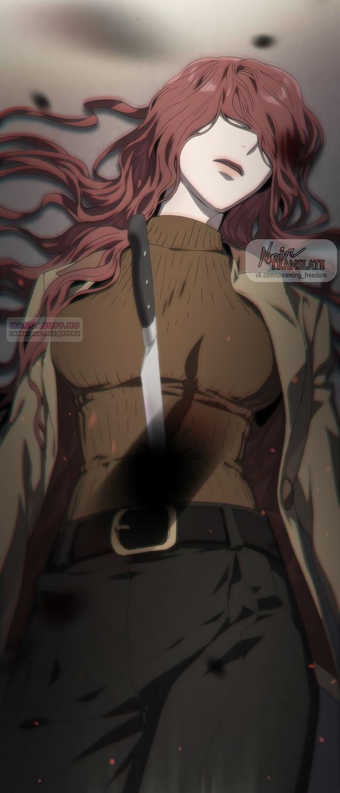 Глава 74 - страница 78