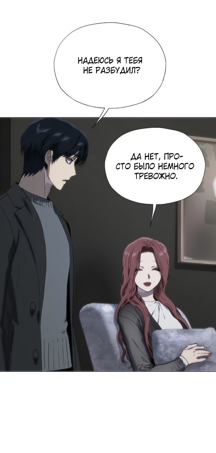 Глава 74 - страница 9