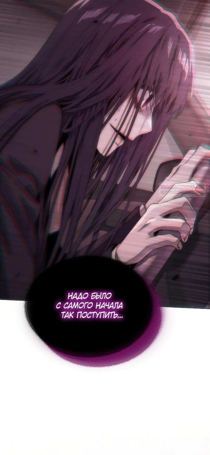 Глава 75 - страница 10