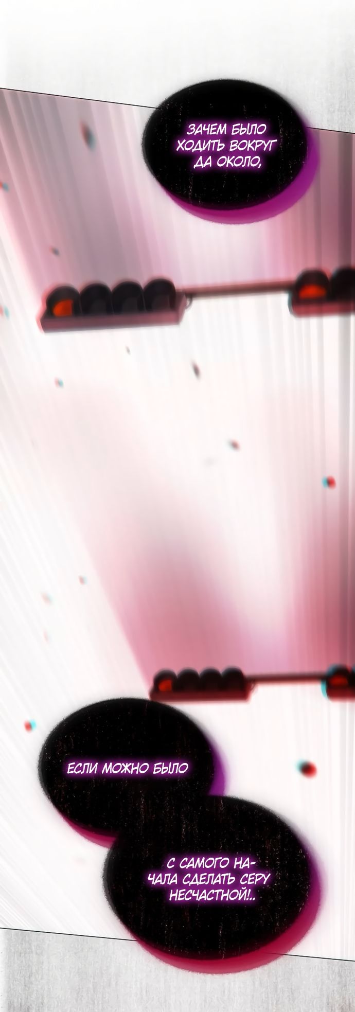 Глава 75 - страница 11