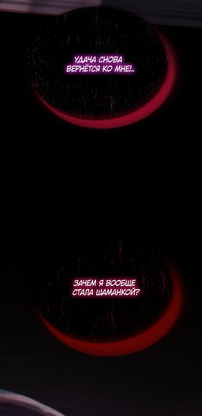 Глава 75 - страница 13