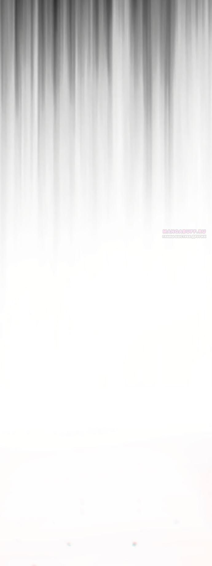 Глава 75 - страница 18