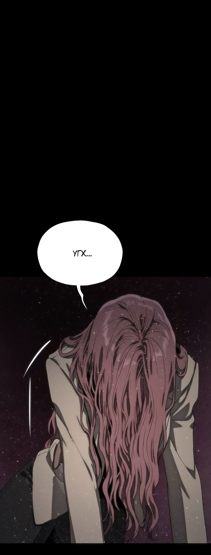 Глава 75 - страница 32