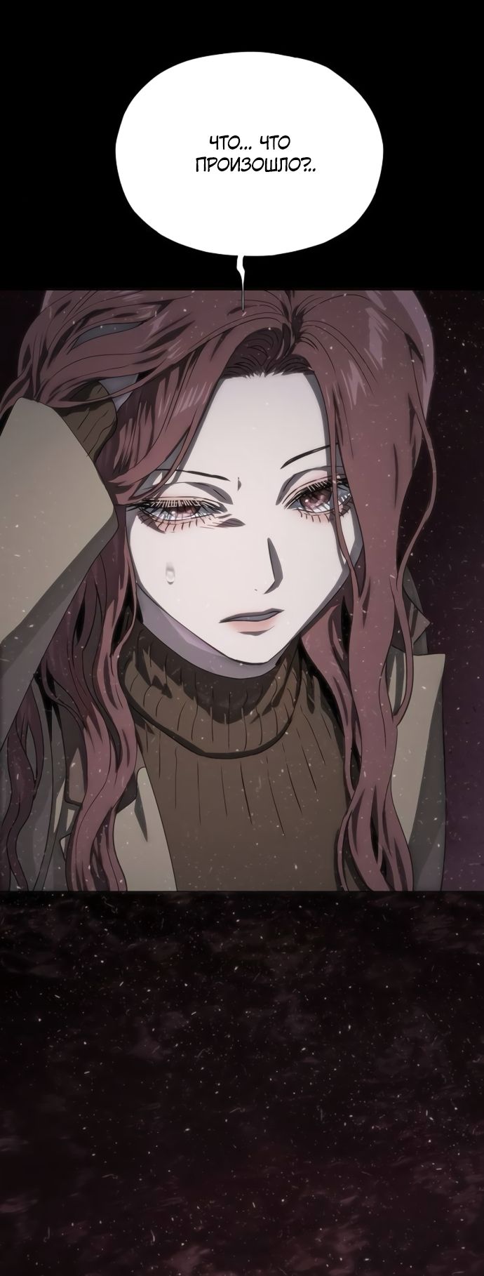 Глава 75 - страница 33