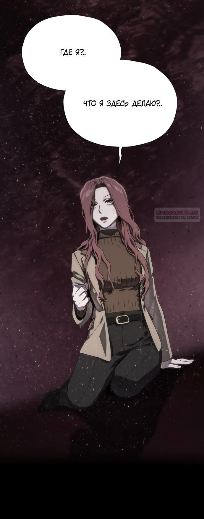 Глава 75 - страница 34