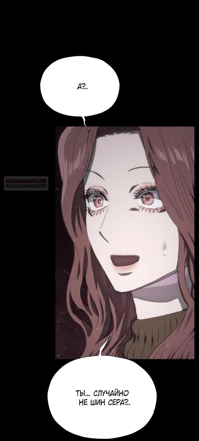 Глава 75 - страница 38