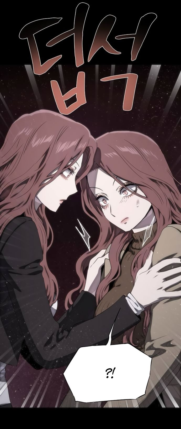 Глава 75 - страница 40