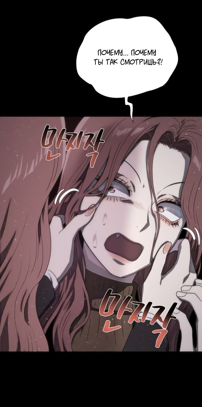 Глава 75 - страница 41