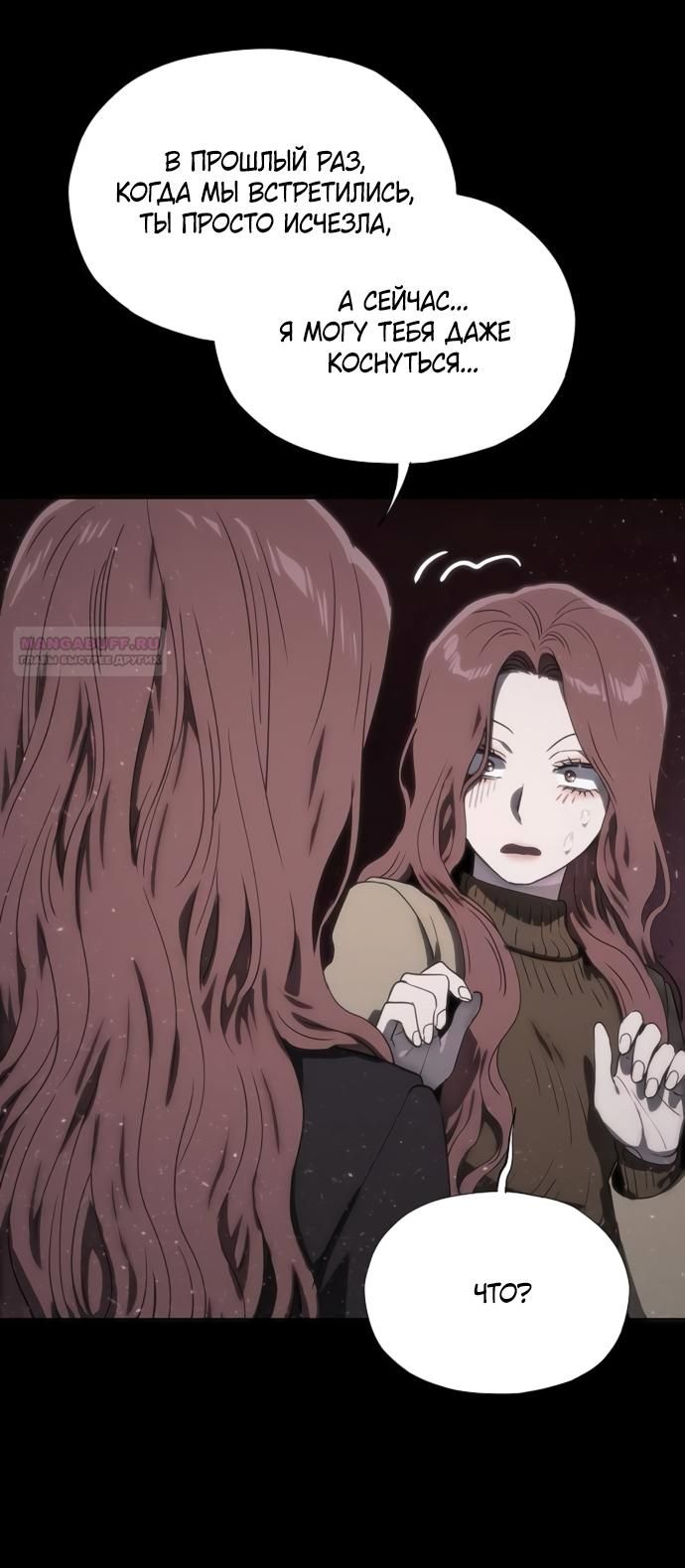 Глава 75 - страница 42