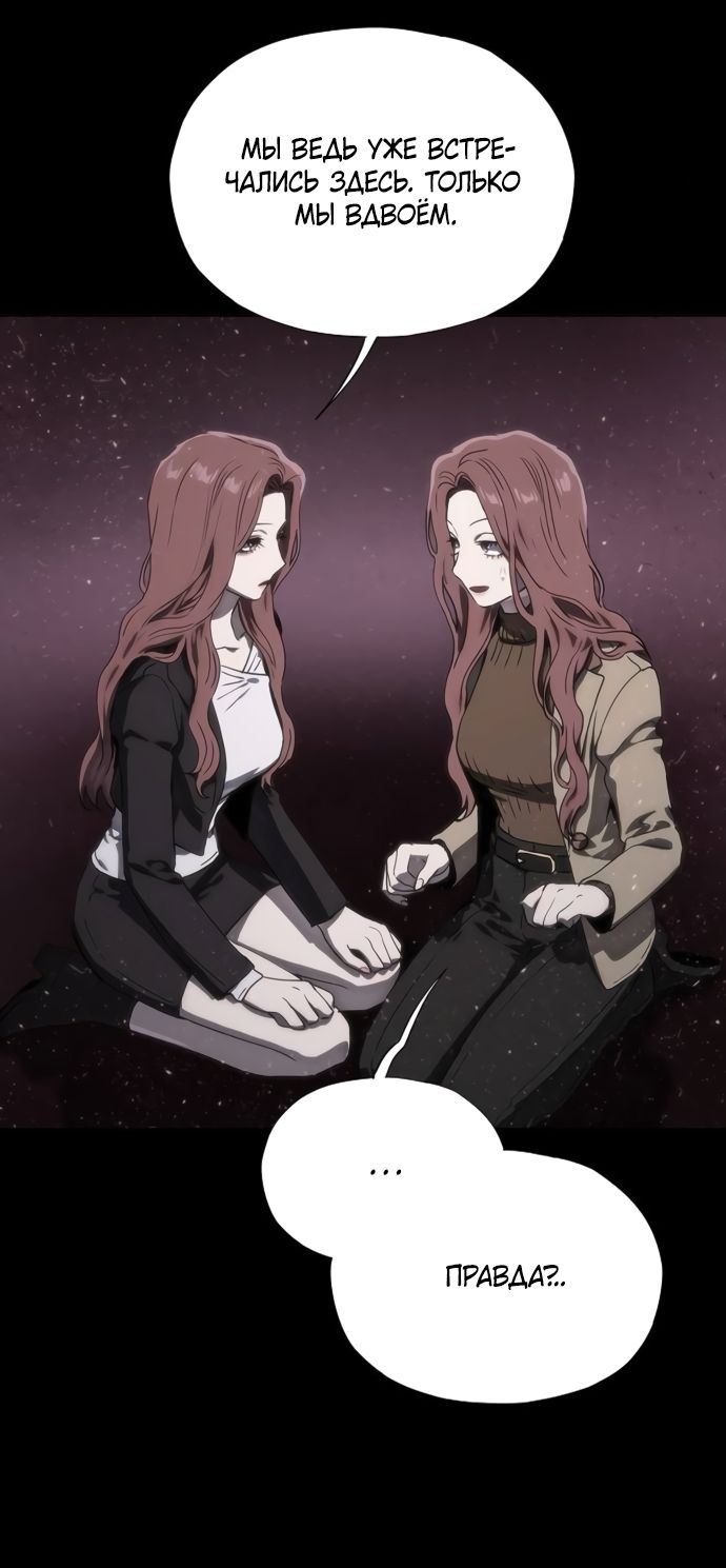 Глава 75 - страница 43