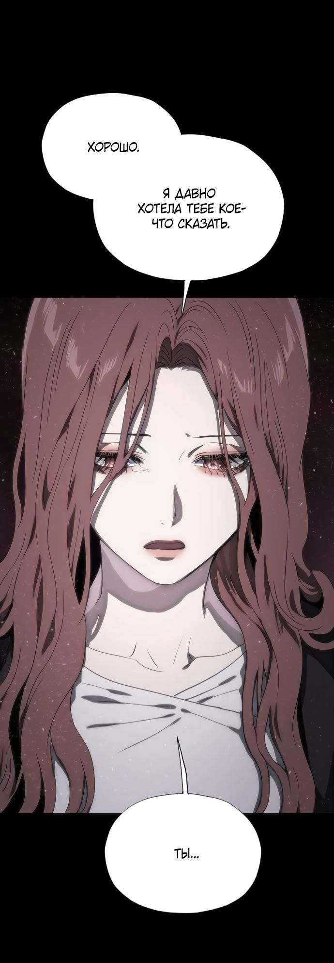 Глава 75 - страница 44