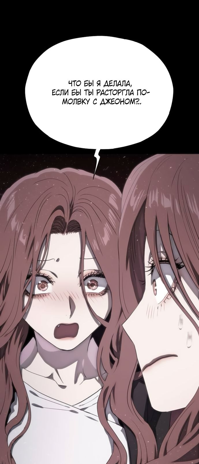Глава 75 - страница 45