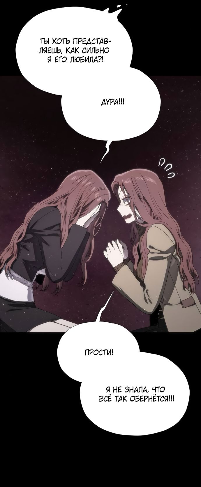 Глава 75 - страница 47