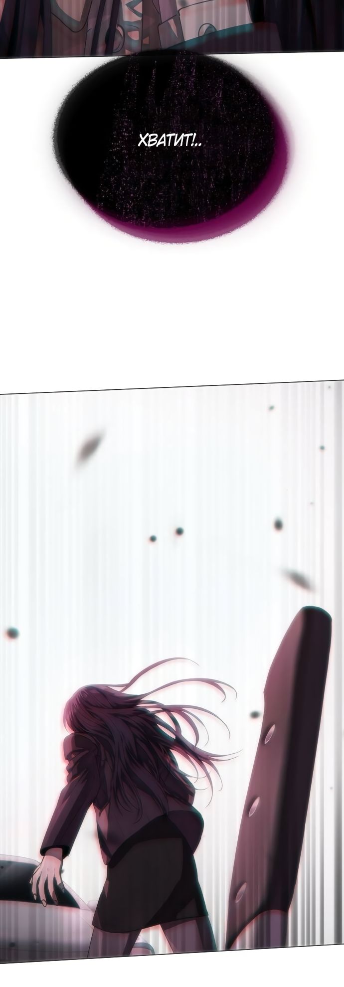 Глава 75 - страница 5