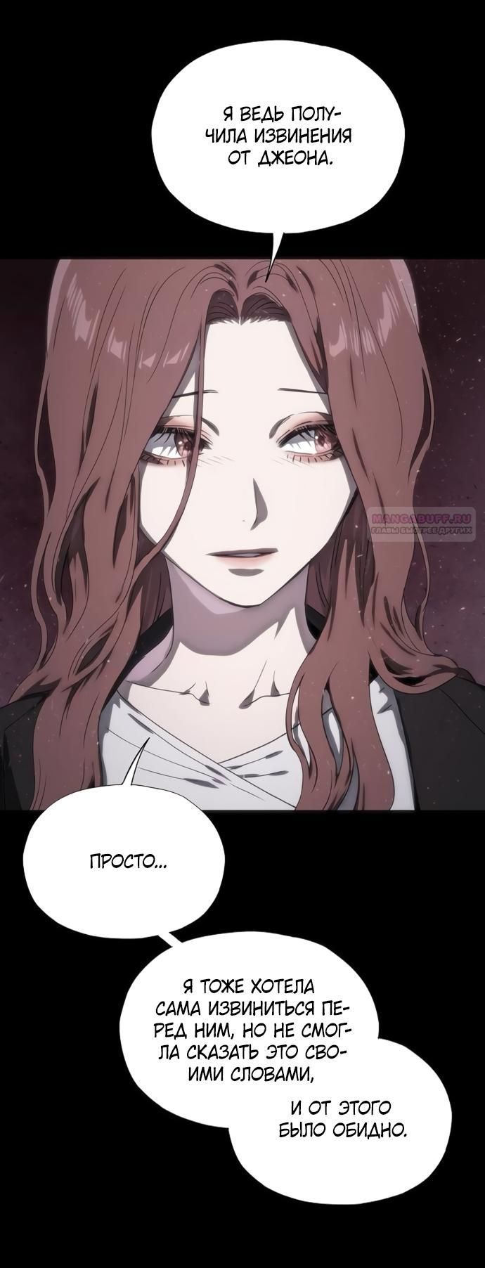 Глава 75 - страница 50