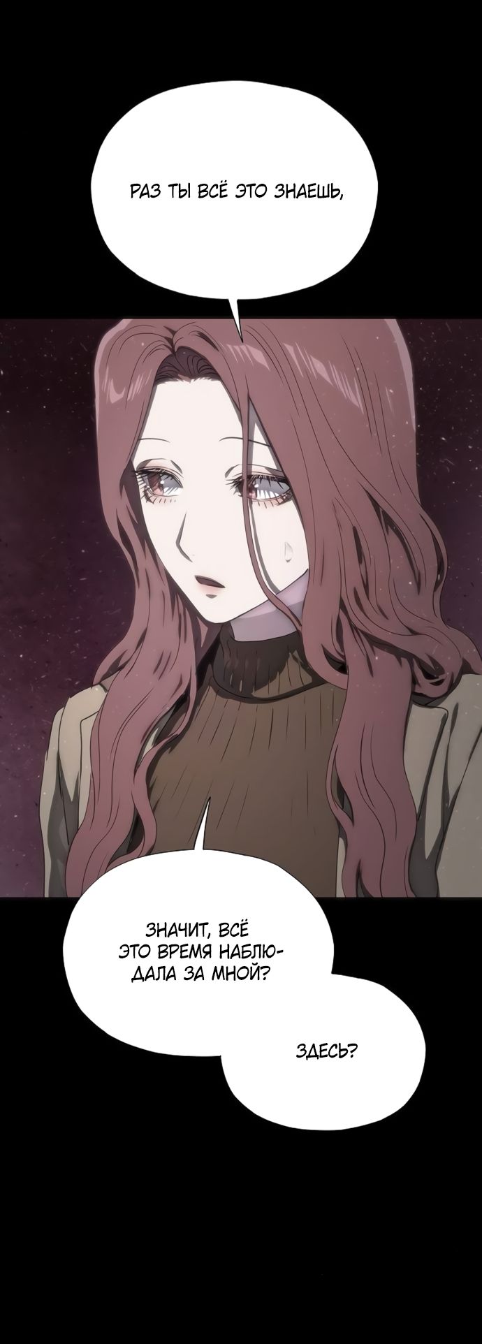 Глава 75 - страница 51