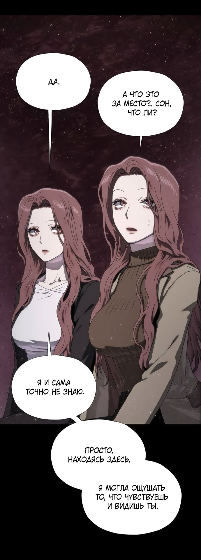 Глава 75 - страница 52