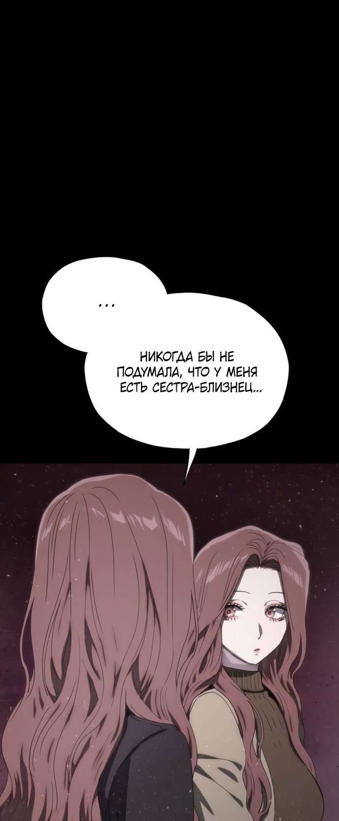 Глава 75 - страница 53