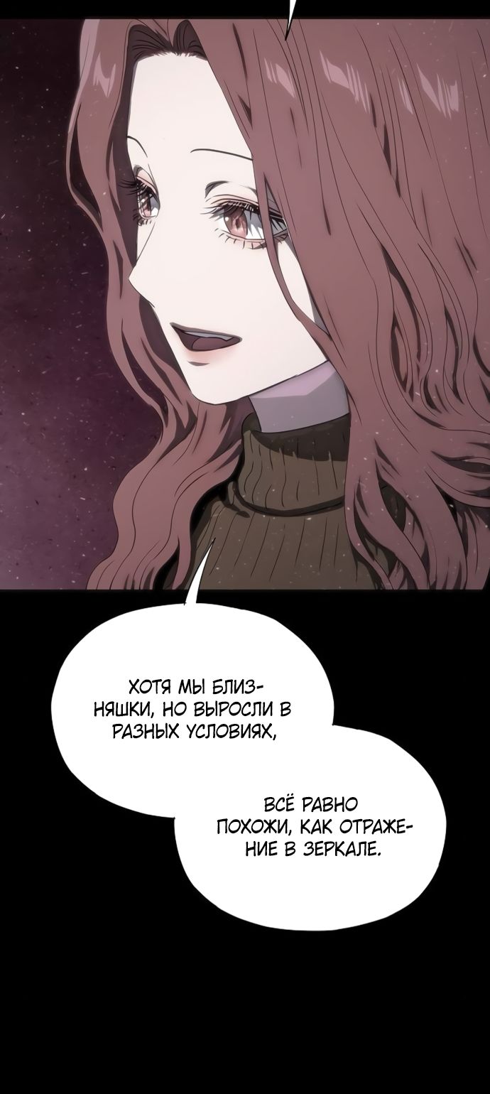 Глава 75 - страница 55