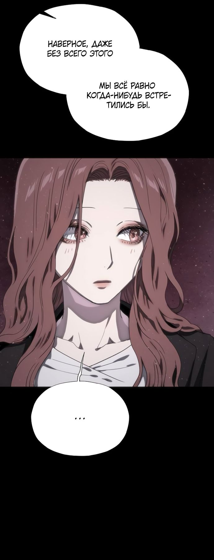 Глава 75 - страница 56