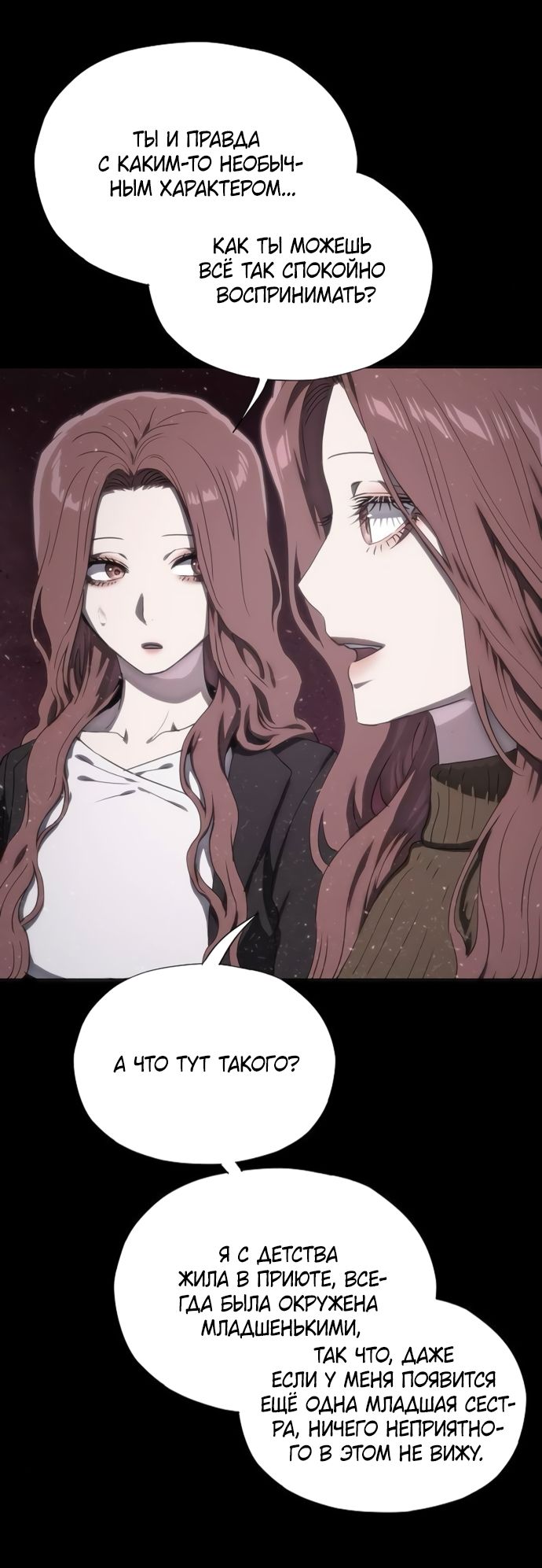 Глава 75 - страница 57