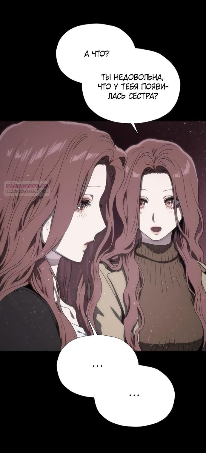 Глава 75 - страница 58