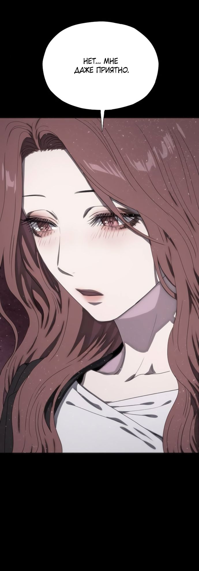 Глава 75 - страница 59