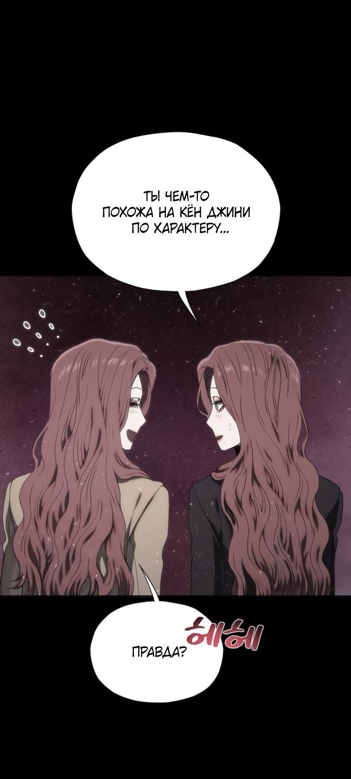 Глава 75 - страница 60