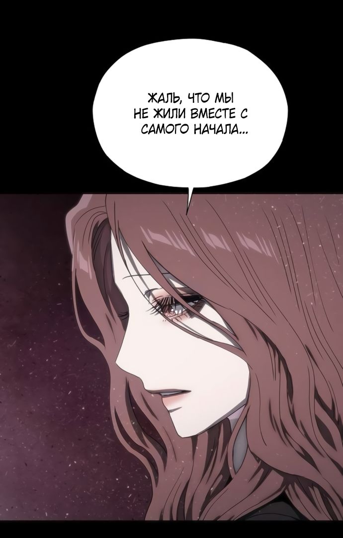 Глава 75 - страница 61