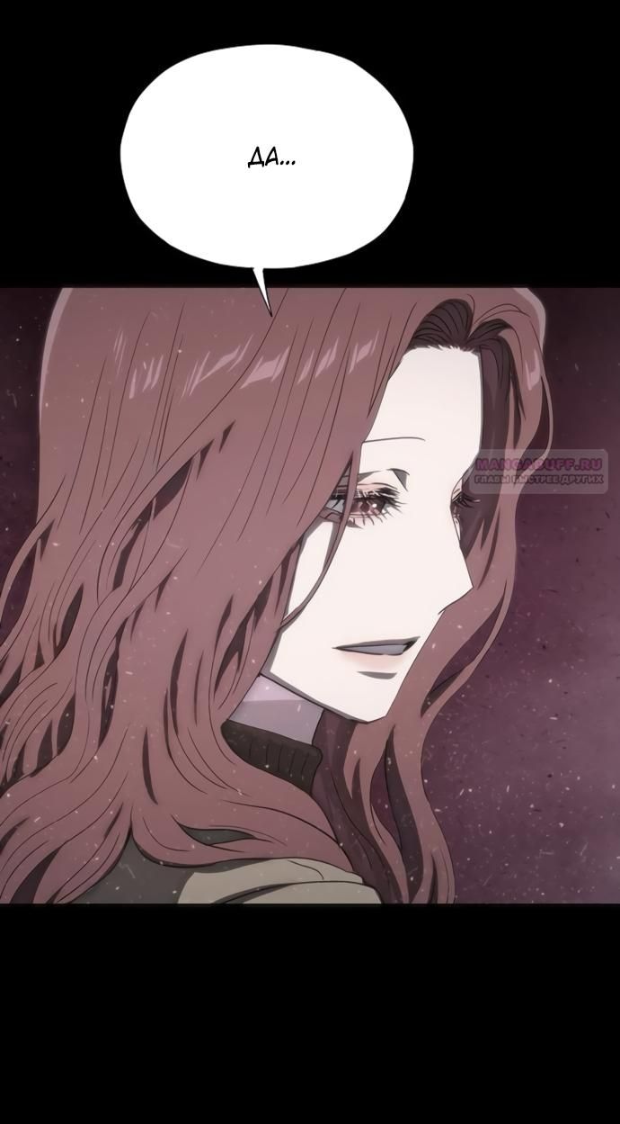 Глава 75 - страница 62