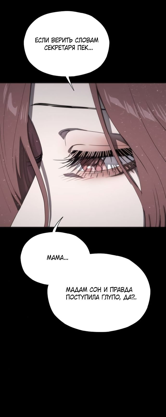 Глава 75 - страница 63
