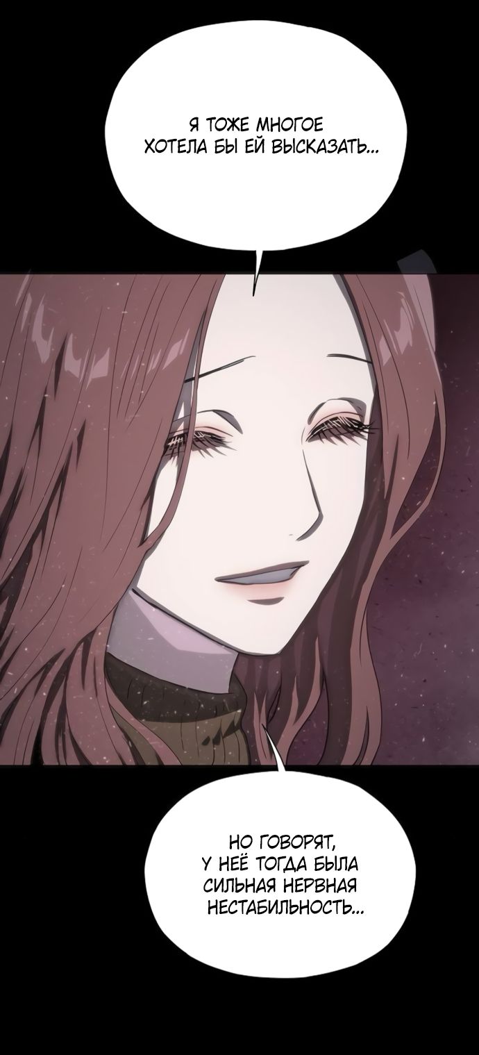 Глава 75 - страница 64