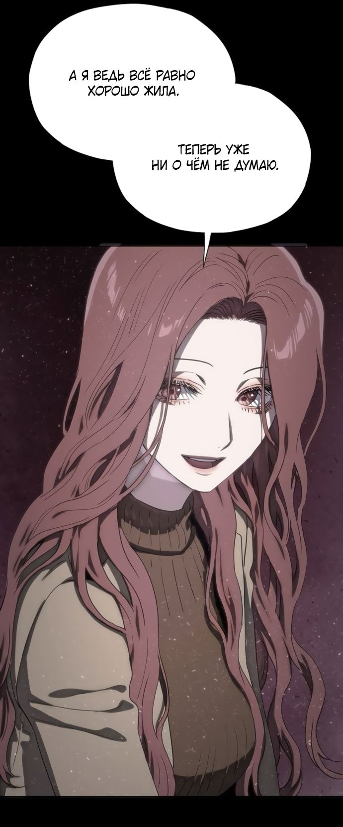 Глава 75 - страница 65