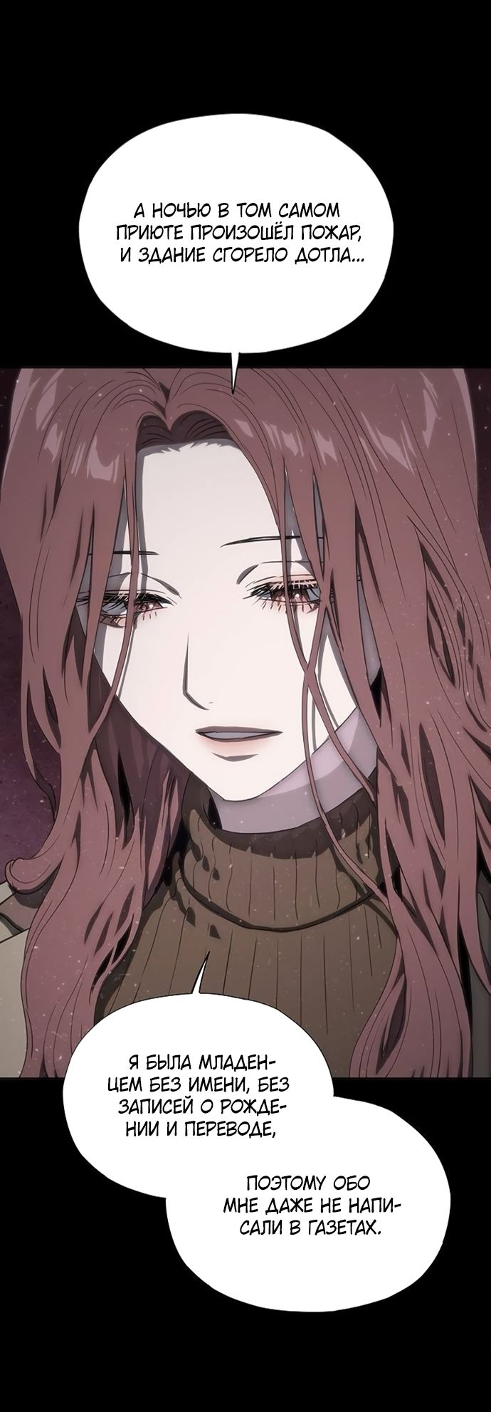 Глава 75 - страница 68