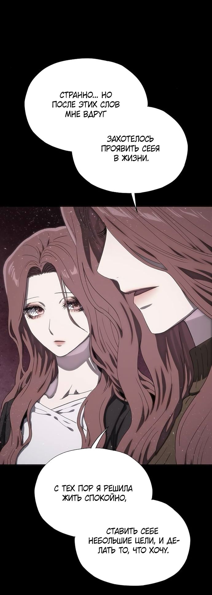 Глава 75 - страница 69