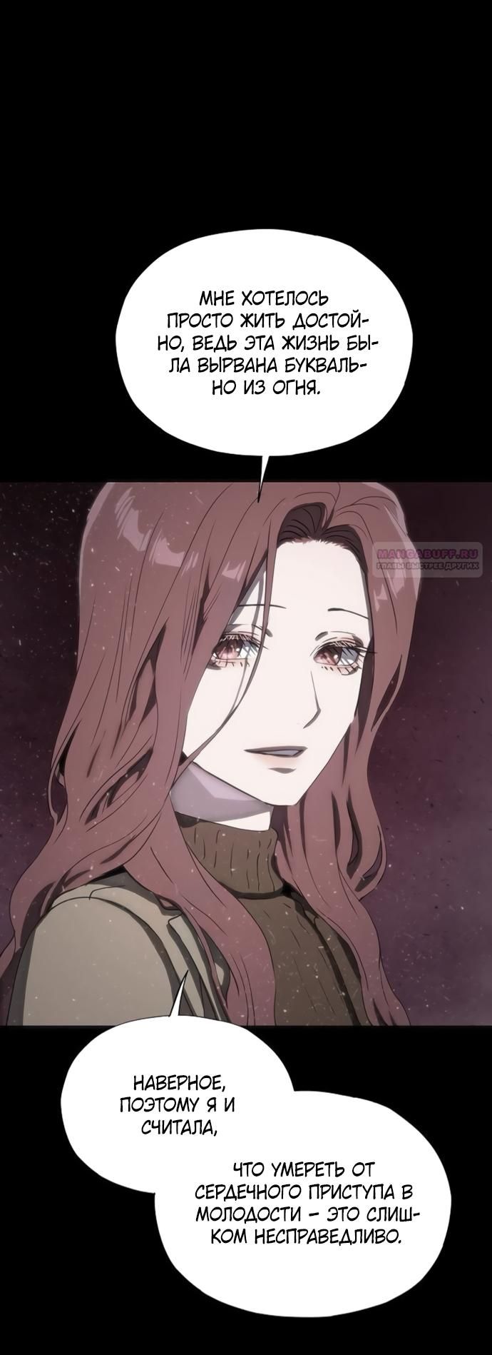 Глава 75 - страница 70