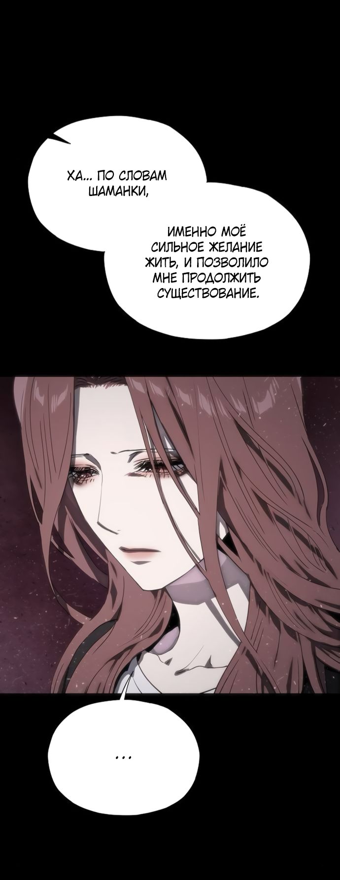 Глава 75 - страница 71