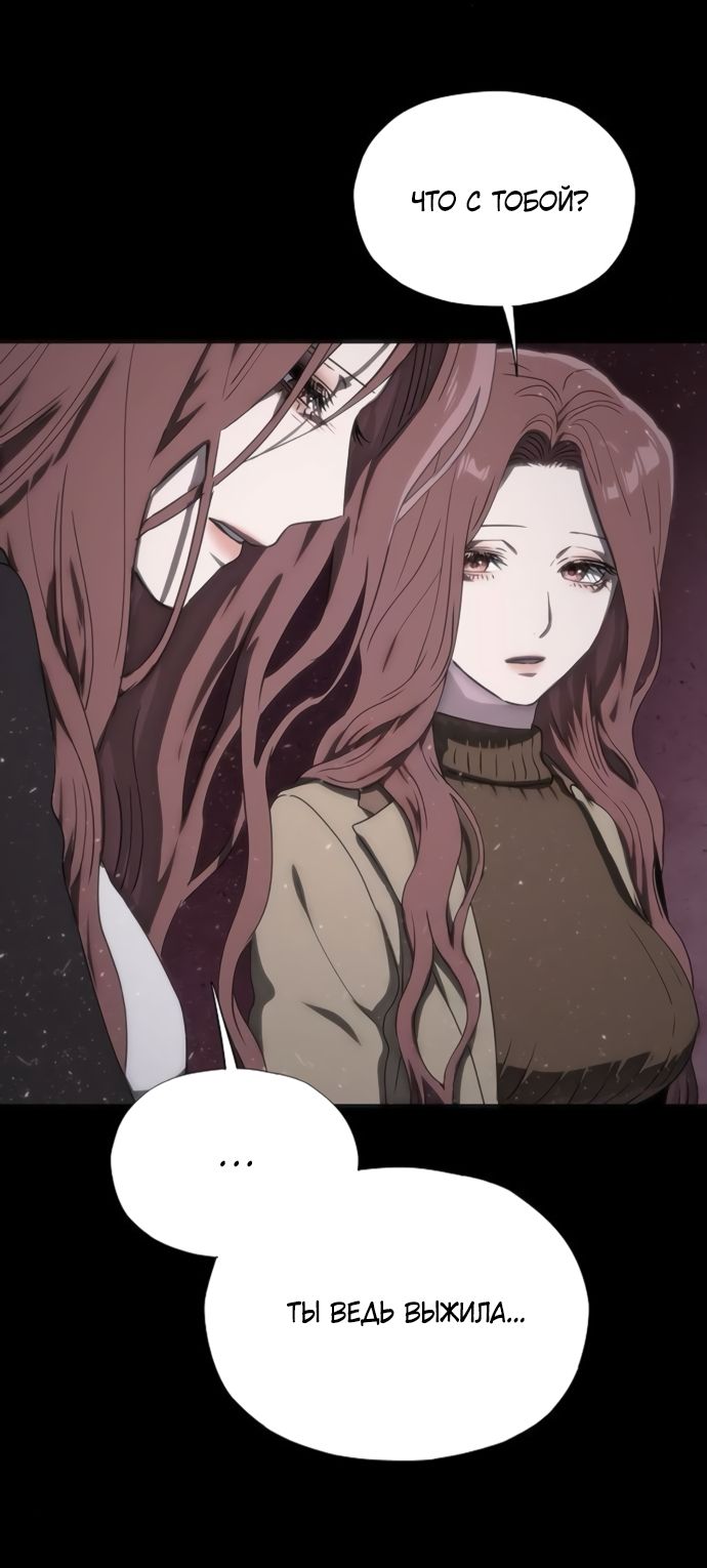 Глава 75 - страница 72