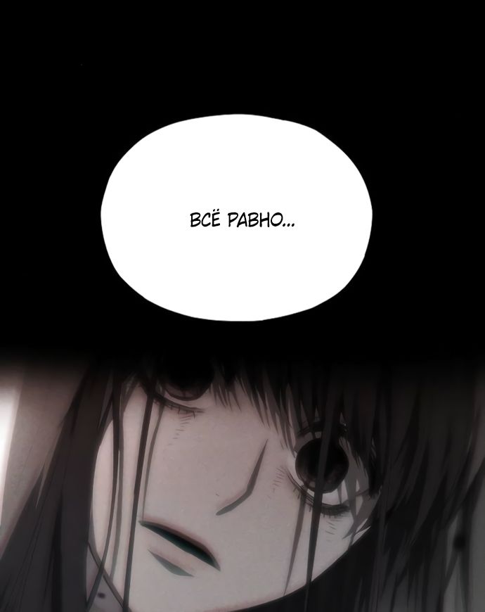 Глава 75 - страница 73