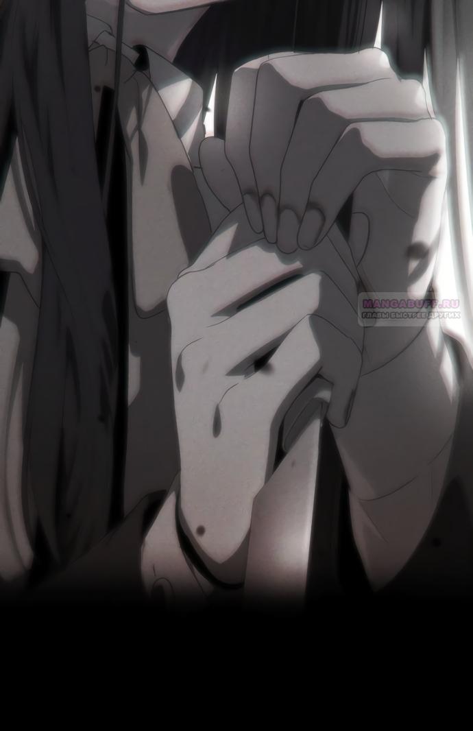 Глава 75 - страница 74