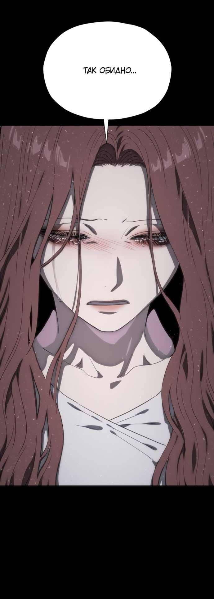 Глава 75 - страница 75