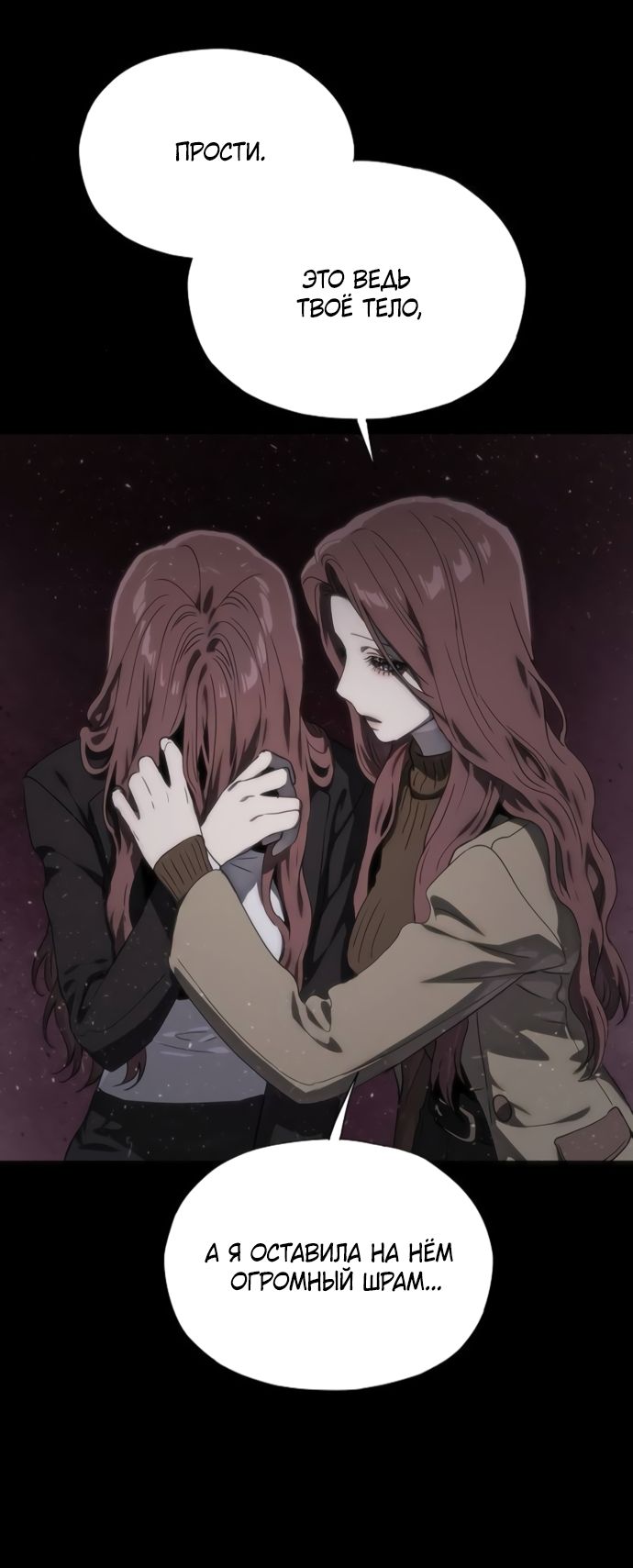 Глава 75 - страница 77