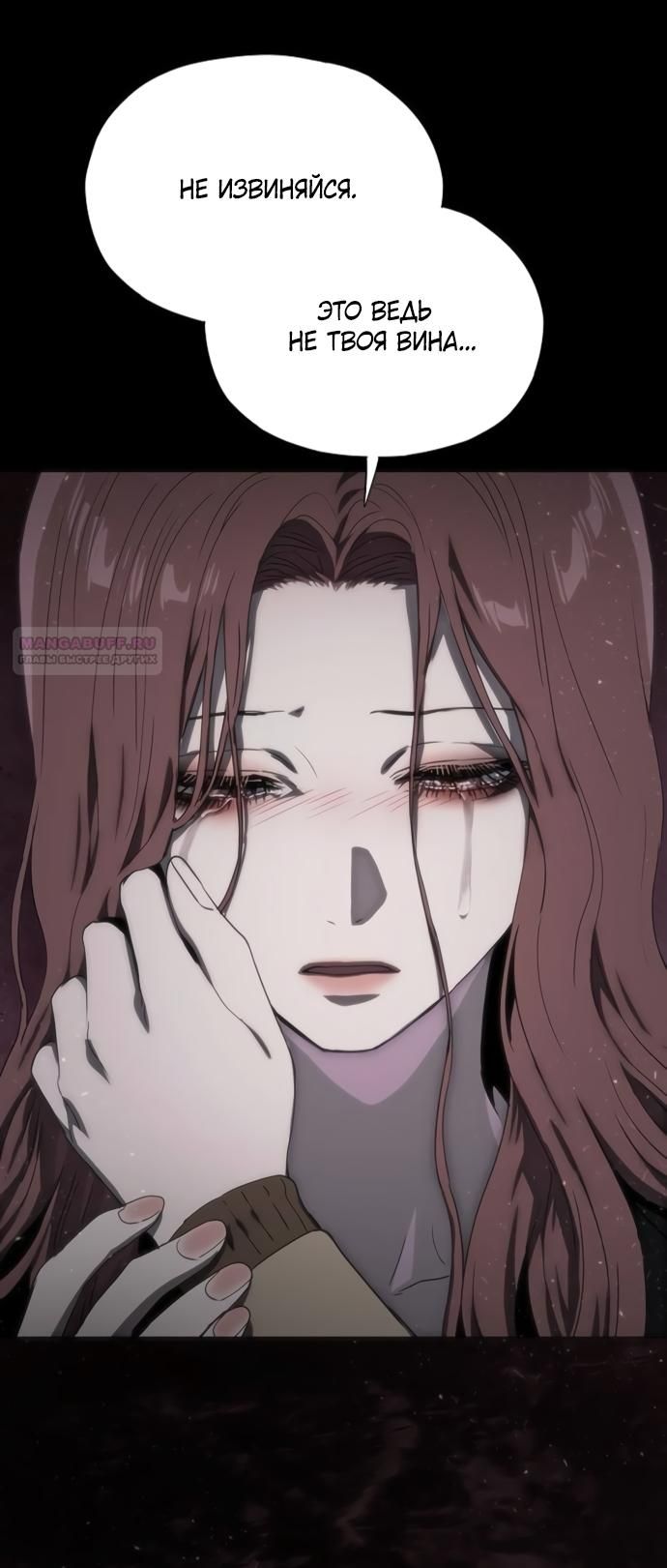 Глава 75 - страница 78