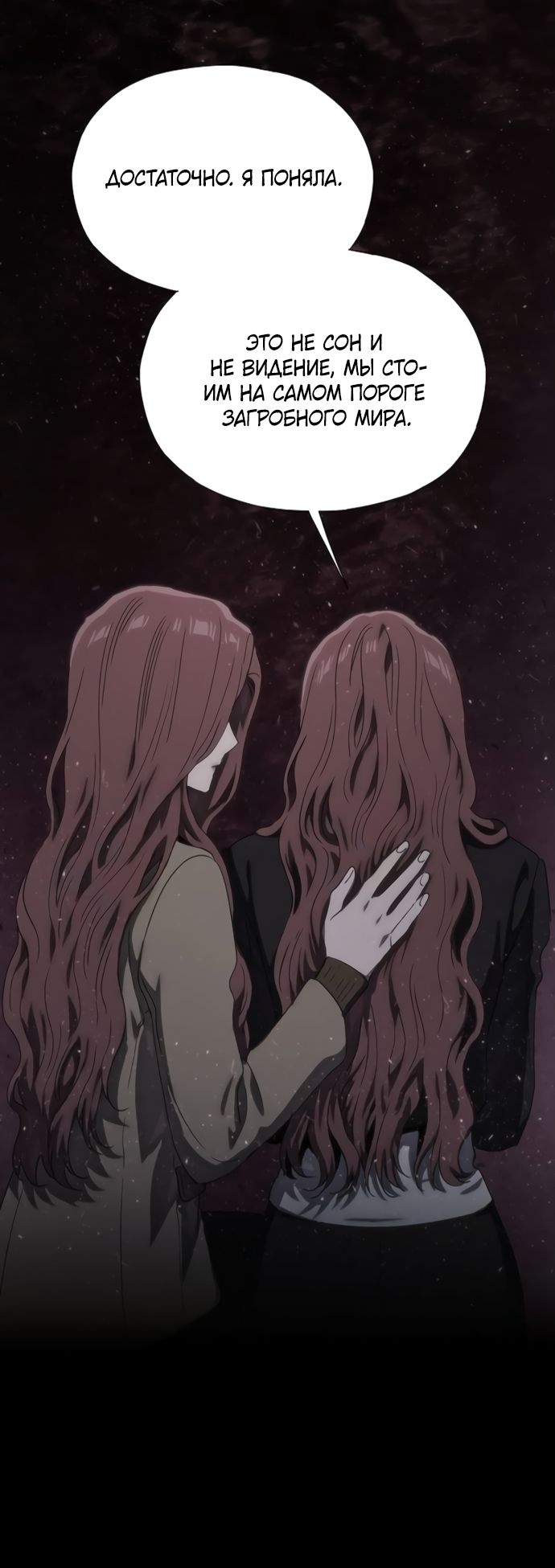 Глава 75 - страница 79