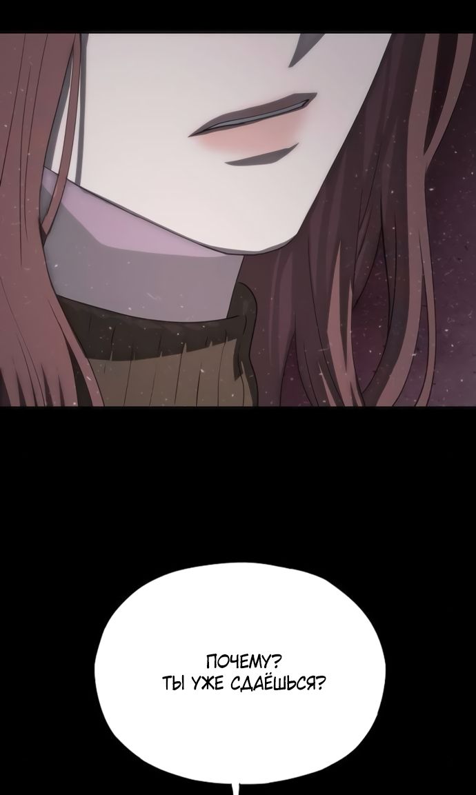 Глава 75 - страница 81