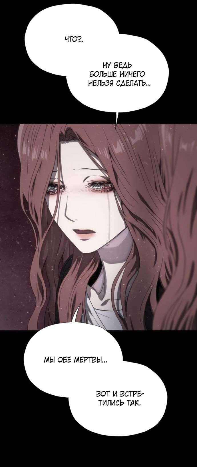 Глава 75 - страница 83