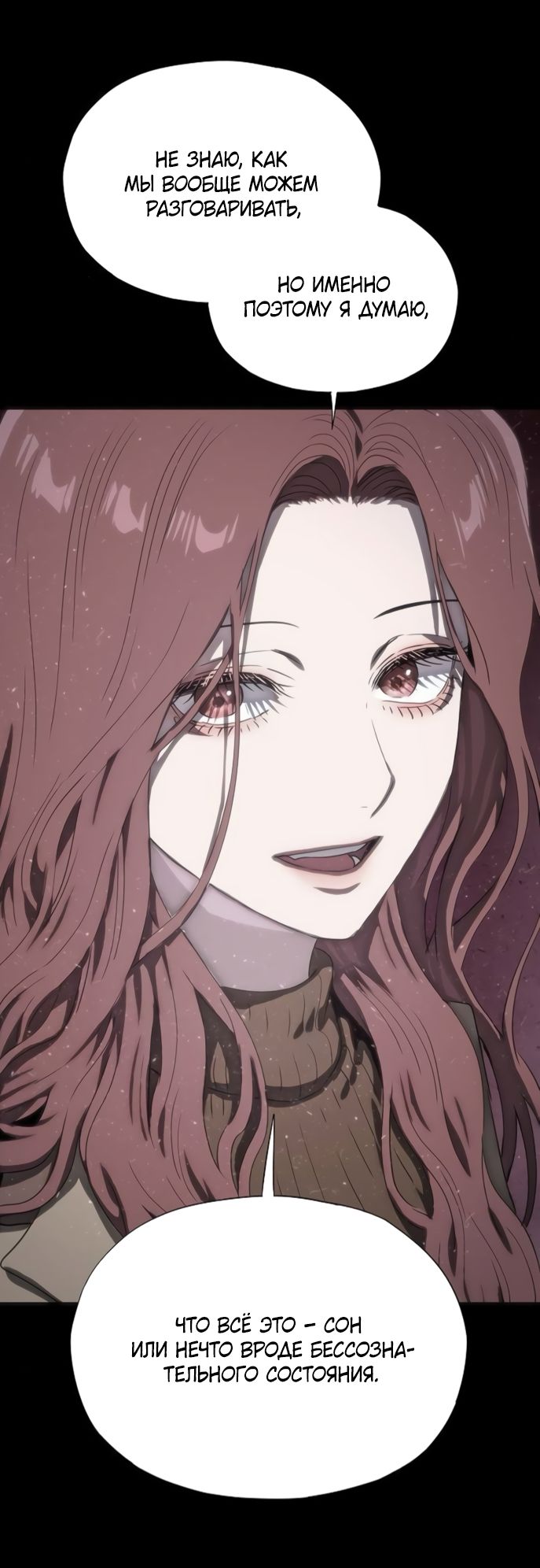 Глава 75 - страница 84