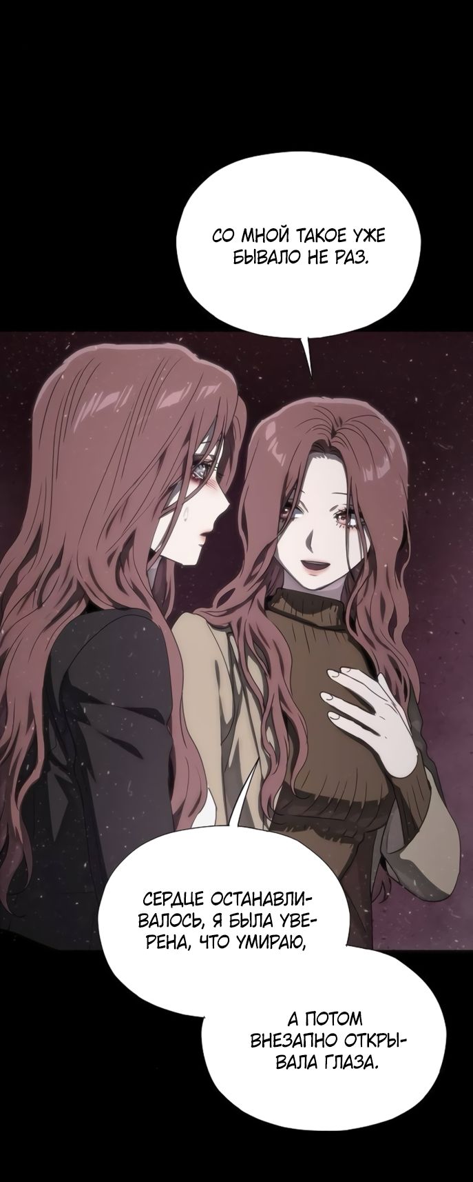 Глава 75 - страница 85